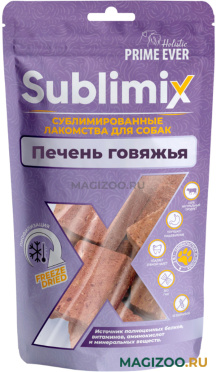 Лакомство PRIME EVER SUBLIMIX для взрослых собак печень говяжья (55 гр)