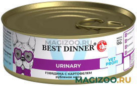 Влажный корм (консервы) BEST DINNER EXCLUSIVE VET PROFI URINARY для взрослых собак и щенков при мочекаменной болезни с говядиной и картофелем (100 гр) 