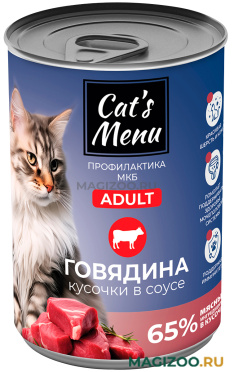 Влажный корм (консервы) CAT’S MENU для взрослых кошек для профилактики мочекаменной болезни с говядиной в соусе (340 гр)