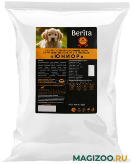 Сухой корм BERITA ЮНИОР для щенков всех пород (10 кг)