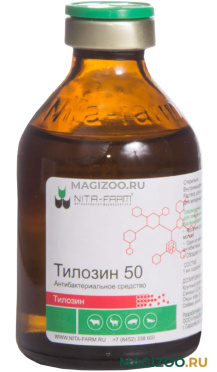 ТИЛОЗИН-50 антибактериальный препарат для животных раствор для инъекций (20 мл)