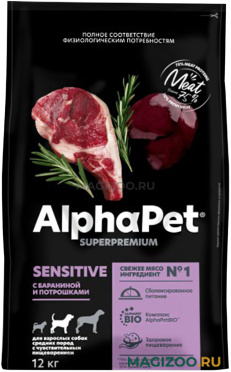 Сухой корм ALPHAPET SUPERPREMIUM SENSITIVE для взрослых собак средних пород с чувствительным пищеварением с бараниной и потрошками (12 кг)