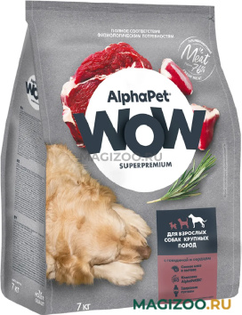 Сухой корм ALPHAPET WOW SUPERPREMIUM для взрослых собак крупных пород с говядиной и сердцем (7 кг)