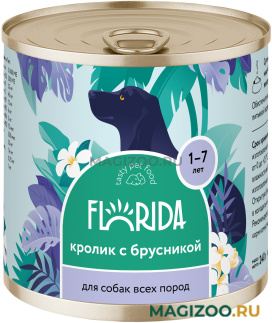 Влажный корм (консервы) FLORIDA для взрослых собак всех пород с кроликом и брусникой (240 гр) 