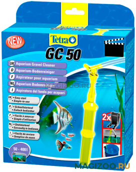 TETRA GC50 – Тетра сифон большой, применяемый при смене воды в аквариуме (1 шт) 