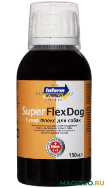 SUPERFLEX DOG Супер Флекс кормовая добавка для собак для лечения и профилактики заболеваний опорно-двигательного аппарата 150 мл (1 шт)