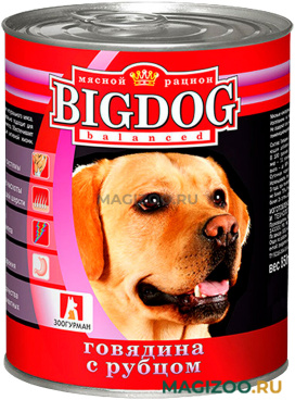 Влажный корм (консервы) ЗООГУРМАН BIG DOG для взрослых собак с говядиной и рубцом  (850 гр)
