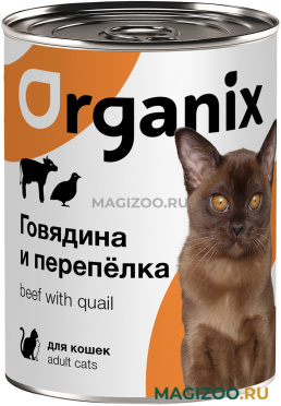 Влажный корм (консервы) ORGANIX для взрослых кошек с говядиной и перепелкой (410 гр)