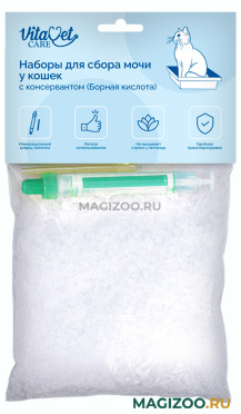 Набор для сбора мочи у кошек VitaVet Care с консервантом (1 шт)