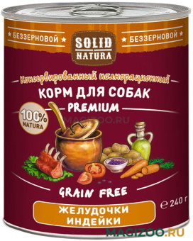 Влажный корм (консервы) SOLID NATURA PREMIUM беззерновые для взрослых собак с желудочками индюшиными (240 гр)