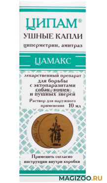 ЦИПАМ капли ушные для кошек и собак (10 мл) 