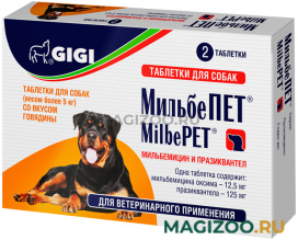 GIGI МИЛЬБЕПЕТ антигельминтик для взрослых собак весом более 5 кг со вкусом говядины уп. 2 таблетки (1 уп)