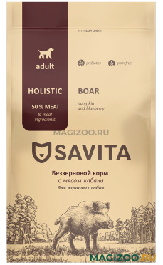 Сухой корм SAVITA ADULT DOGS BOAR беззерновой для взрослых собак с мясом кабана, тыквой и черникой (1 кг)