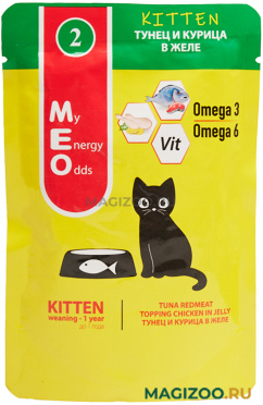 Влажный корм (консервы) ME-O KITTEN №2 для котят с тунцом и курицей в желе пауч (80 гр)
