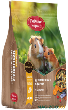 РОДНЫЕ КОРМА корм для морских свинок стандарт (400 г)