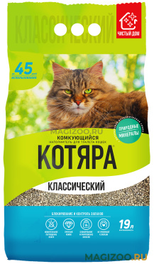 КОТЯРА наполнитель комкующийся классический для туалета кошек (19 л)