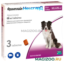 ФРОНТЛАЙН НЕКСГАРД – таблетки жевательные для собак весом от 10 до 25 кг против блох и клещей (1 уп)