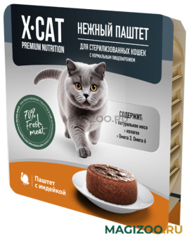 Влажный корм (консервы) X-CAT для стерилизованных кошек паштет с индейкой  (100 гр)