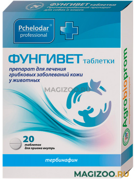 ФУНГИВЕТ препарат для лечения грибковых заболеваний кожи уп. 20 таблеток (1 уп)