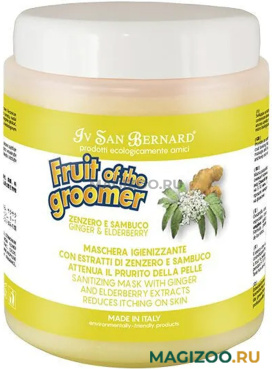 IV SAN BERNARD FRUIT OF THE GROOMER GINGER & ELDERBERY MASK маска восстанавливающая Имбирь и бузина с противовоспалительным эффектом для собак и кошек (1 л)