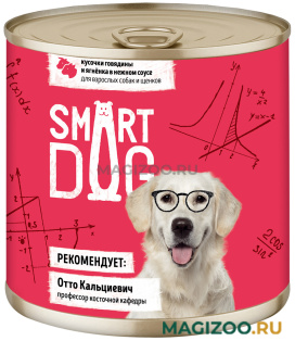 Влажный корм (консервы) SMART DOG для собак и щенков с кусочками говядины и ягненка в соусе (850 гр) 