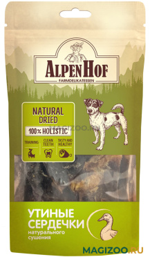 Лакомство AlpenHof для собак утиные сердечки 50 гр (1 уп)