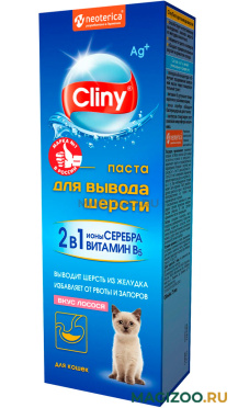 CLINY паста для кошек для вывода шерсти из желудка с лососем  (75 мл)