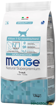 Сухой корм MONGE SPECIALITY MONOPROTEIN KITTEN TROUT монобелковый для котят с форелью (1,5 кг)