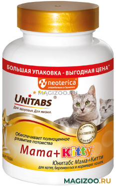 UNITABS MAMA + KITTY витаминно-минеральный комплекс для котят, беременных и кормящих кошек с B9 уп. 200 таблеток (1 шт)