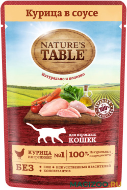 Влажный корм (консервы) NATURE'S TABLE для взрослых кошек с курицей в соусе пауч (85 гр)