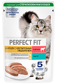 PERFECT FIT для взрослых кошек с чувствительным пищеварением паштет с телятиной пауч (75 гр)