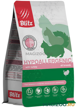 Сухой корм BLITZ VETLINE HYPOALLERGENIC для кошек при пищевой аллергии, непереносимости и атопическом дерматите (1,5 кг)