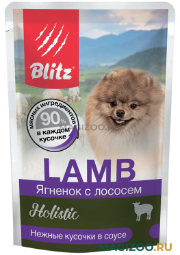 Влажный корм (консервы) BLITZ HOLISTIC LAMB для взрослых собак маленьких пород с ягненком и лососем в соусе пауч (85 гр)