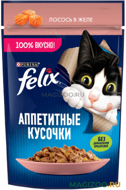 Влажный корм (консервы) FELIX АППЕТИТНЫЕ КУСОЧКИ для взрослых кошек с лососем в желе пауч (75 гр)