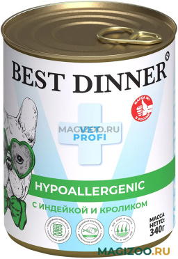 Влажный корм (консервы) BEST DINNER EXCLUSIVE VET PROFI HYPOALLERGENIC для собак и щенков при пищевой аллергии с индейкой и кроликом (340 гр) 