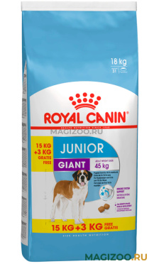 Сухой корм ROYAL CANIN GIANT JUNIOR для щенков крупных пород (15 + 3 кг)