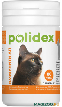 POLIDEX IMMUNITY UP витаминный комплекс для кошек для укрепления иммунитета 80 табл в 1 уп (1 уп)