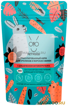 ONTO корм для кроликов и морских свинок гранулированный с добавлением энтомопротеина (500 гр)