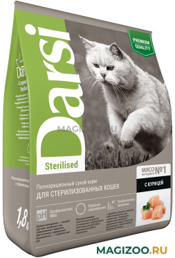 Сухой корм DARSI STERILISED CAT для взрослых кастрированных котов и стерилизованных кошек с курицей (1,8 кг)