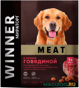 Сухой корм МИРАТОРГ MEAT для взрослых собак средних и крупных пород с сочной говядиной (10 кг УЦ)