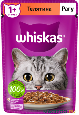 Влажный корм (консервы) WHISKAS для взрослых кошек рагу с телятиной пауч (75 гр)