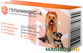 ГЕЛЬМИМАКС-4 антигельминтик для щенков и взрослых собак мелких пород уп. 2 таблетки (1 уп)