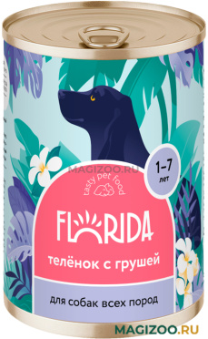Влажный корм (консервы) FLORIDA для взрослых собак всех пород с теленком и грушей (400 гр УЦ)