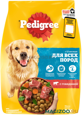 Сухой корм PEDIGREE для взрослых собак всех пород с говядиной (13 кг УЦ)