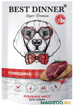 Влажный корм (консервы) BEST DINNER SUPER PREMIUM для собак и щенков с рубленым мясом говядины (340 гр)