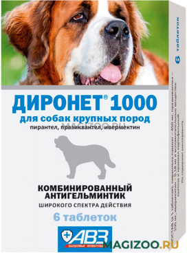 ДИРОНЕТ 1000 антигельминтик для собак крупных пород уп. 6 таблеток (1 шт)