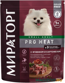 Сухой корм МИРАТОРГ PRO MEAT GRAIN FREE SMALL ADULT беззерновой для взрослых собак маленьких пород с ягненком и картофелем (0,7 кг)