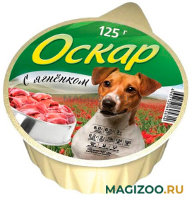 Влажный корм (консервы) ОСКАР для собак с ягненком (125 гр)
