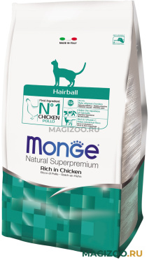 Сухой корм MONGE CAT HAIRBALL CHICKEN для взрослых кошек для вывода шерсти с курицей (1,5 кг)