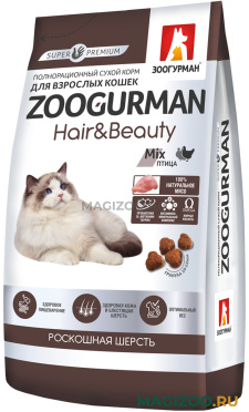 Сухой корм ZOOGURMAN HAIR & BEAUTY для взрослых кошек с птицей (1,5 кг)